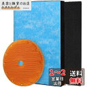 BBT KAFP044A4 フィルター KNME017C4 加湿フィルター KNME017B4 脱臭フィルター 2140795 集塵フィルター MCK40P 空...