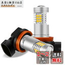 Briteye 車用 フォグランプ H11 LED イエロー新車検対応 H11 H9 H16 H8 led フォグ バルブ 汎用 爆光 360度発光 サイズは純正バルブと同 取付簡単12V車対応 2個入