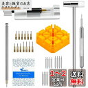 美容と雑貨のお店 エヌエルディで買える「【JOREST】時計ベルト調整工具セット、腕時計 ベルト交換 工具、バネ棒外し 、腕時計 ピン抜き工具、取扱説明書、20個 バネ棒、13個 交換針、取扱説明書(英語版)」の画像です。価格は1,479円になります。