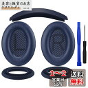 SOULWIT イヤーパッド + ヘッドバンド + イヤーパッドカバー Bose QuietComfort 35 QC35, QC35 ii Over-Ear ヘッドセット 用 交換 キット ヘッドホン 替え パッド 劣化防止 クッション (ブルー)