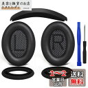 SOULWIT イヤーパッド + ヘッドバンド + イヤーパッドカバー Bose QuietComfort 35 QC35, QC35 ii Over-Ear ...