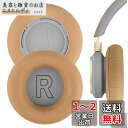 Geekria イヤーパッド Elite 互換性 パッド グアンドオルフセン Bang & OLUFSENs Beoplay H9, H7 ヘッドホンに対応 パッド イヤー/イヤーカップ (ラムスキン/茶色)