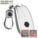 PELKERDR Mercedes Benz ベンツ キーケース 金属+レザー キーカバー キーホルダー A B クラス C クラス E クラス S クラス C...