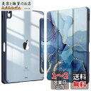 Fintie iPad Air 11インチ ケース M2 (2024 第6世代) / Air 5/4 ケース 2022/2020 10.9 インチ 透明バックカバー Apple Pencil 収納可能 ワイヤレス充電対応 三つ折スタンド スリープ機能 軽量 薄型 傷つけ防止 PU合成レザー TPU(柄 X マーブルブルー)