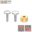 SANEI(旧社名:三栄水栓製作所)アダプター 丈夫な金属製 SANEIレバーハンドル補修用 ビス2本付き SANEI他水栓用 PR3230-1S ゴールド