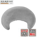 Baibu Home クッション もちもち ふわふわ 三日月型 膝上クッション 肘置き 背もたれ クッション ヘアサロン 読書 ゲーム クッション 授乳 テレビ 鑑賞 アームレスト サポートクッション カバー洗える