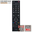 PerFascin 代用リモコン Fits for 東芝 TOSHIBA REGZA レグザ テレビ リモコン CT-90486 75044404 24S12 19S22 24S12 4S22 32S22 32S22H 40S22 43S22H 24S24 32S24