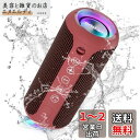 Ortizan Bluetooth スピーカー 防水IPX7でワイヤレス 30時間連続再生 24W出力ぶるーとぅーすすぴーかー ステレオのポータブルブルートゥーススピーカー マイク内蔵/2台ペアリング/TFカード対応 お風呂 スマホ PC 車用(レッド)(2)