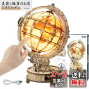 ROKR 3D木製パズル 大人用 照明付きグローブ スタンド付き 180ピース 3Dパズル 内蔵LEDモデルキット ホームデコレーションギフト ティーン/大人向け