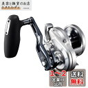 シマノ(SHIMANO) 両軸リール 21 オシアジガー 2000NRXG オフショア ジギング 青物