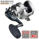 シマノ(SHIMANO) 両軸リール 21 オシアジガー 2001NRXG オフショア ジギング 青物