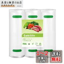 Gokilife 真空パック袋 真空パック ロール PA+PE安全素材 20*600cm 3本セット フードシーラー 真空パック機専用ロール 替えロール 真空ロール 自由にカット エンボス加工 専用抗菌袋 鮮度長持ち 食品保存 冷凍保存 電子レンジ解凍 低温調理 家庭用 業務用