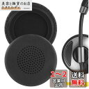 Geekria イヤーパッド QuickFit 互換性 パッド プラントロニクス Plantronic Blackwire C510 C520 C710 C720 ヘッドホンに対応 パッド イヤー/イヤーカップ (プロテインレザー/ブラック)