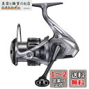 シマノ(SHIMANO) スピニングリール 21 ナスキー 2500