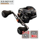 シマノ(SHIMANO) 両軸リール 21 バルケッタ 150DH-HG (右) メタルスッテ タイラバ ライトジギング 船汎用