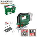 Bosch DIY(ボッシュ) 18V コードレスジグソー (本体のみ、バッテリー・充電器別売り) USAW118H グリーン