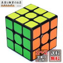 マジックキューブ QiYi Sail W 競技用 3x3 魔方 立体パズル 知育玩具 3x3 公式版 対象年齢6歳以上 (公式版)
