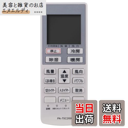 PerFascin ѥ⥳ replace for Panasonic ѥʥ˥å  ⥳ A75C4269 CWA75C4270X CS-253CFR CS-564CF2 CS-254CFR CS-363CF2 CS-223CFʤ