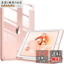 Fintie iPad 10.2 ケース iPad 第9 / 8 / 7世代 ケース 2021 2020 2019 透明バックカバー Apple Pencil 収納可能 三つ折スタンド スリープ機能 軽量 薄型 傷つけ防止 PU合成レザー TPU (モデル番号A2602、A2603、A2604、A2605)(ローズゴールド)