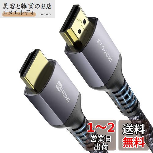 Stouchi HDMI֥ 1.2M HDMI2.1 48Gbps Ķ® 8K@60Hz 4K@144Hz 120Hz ťʥ...