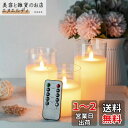 AnnTec LEDキャンドルライト クリアガラスホワイト ロウソク 本物の炎のようにゆらめく3点セット 暖色光 火を使わない ゆらゆら揺れる 安全 省エネ 専用リモコン付き 明るさ調整 電池式 LEDライト キャンドル