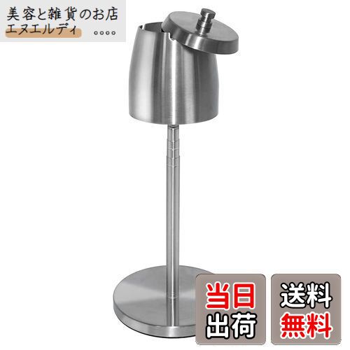 Athvcht 灰皿 スタンド 灰皿 臭わない 蓋付き 室内 屋外 約45cmー75cmに高さ調整可能 伸縮式チューブ ..