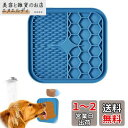 RICISUNG ペット用品 早食い防止 ペット食器 スローフード 給餌器 犬 なめるパッド 吸盤 ペット風呂用品 シリカゲル吸盤食パッド 舐めパッド スローフ...