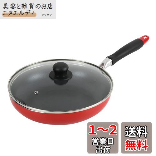 ベストコ IH フライパン ガラス蓋付 26cm レッド ND-9457 モデルナ