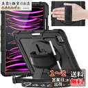 Timecity iPad Pro 12.9 ケース 第6/5/4/3世代 耐衝撃 落下防止 360°回転スタンド 保護フィルム ペン収納 ハンド&ショルダーストラップ付き ワイャレス充電対応 肩掛け キズ防止 頑丈 子供 工事現場 防塵 iPad Pro 12.9インチ 第6世代 保護カバー (プラック)