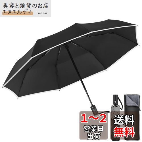 【令和6年新版】折りたたみ傘 ワンタッチ 自動開閉 メンズFlinelife 260g超軽量 8本骨自動開閉 折り畳み傘 おりたたみ メンズ レディース 折りたたみ傘 ワンタッ 撥水速乾 耐強風 男女兼用 携帯しやすい 超吸水傘カバー付き 【令和6年新版】折りたたみ傘 ワンタッチ 自動開閉 メンズFlinelife 260g超軽量 8本骨自動開閉 折り畳み傘 おりたたみ メンズ レディース 折りたたみ傘 ワンタッ 撥水速乾 耐強風 男女兼用 携帯しやすい 超吸水傘カバー付き