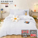 Cozyone 布団カバー 3点セット シングル シアサッカー生地 洋式・和式兼用 寝具 掛け布団カバー ボックスシーツ 枕カバー ベッド用 布団用 優しい肌触り柔らかい 洗い替え 速乾タイプ ピーチスキン加工 四季通用 (ホワイト)(3)