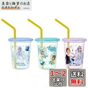 スケーター(Skater) ストロー付 タンブラー 230ml 3個 ディズニー アナと雪の女王 21 日本製 SIH2ST-A