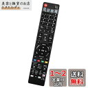 winflike 代替リモコン compatible with GB212PA GB229PA (代替品) シャープ SHARP ブルーレイディスクレコーダー用...