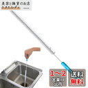 RICISUNG パイプ 排水溝 ブラシ 排水口 洗浄用 排水パイプ詰まり取り 水洗パイプクリーナー トイレ キッチン 掃除ブラシ(2)