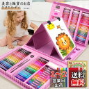 Okiki お絵描きセット【よくより発色対策・正規品】 208ピース お絵かきセット 色鉛筆 クレヨン 固形水彩 アートセット 塗り絵 お絵描き 画板付き 絵の...