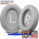 SOULWIT イヤーパッド イヤークッション 交換用 for Bose Noise Cancelling 700 (NC700 / NCH700) 用 ワイヤレスヘッドホン ノイズキャンセリング - 銀
