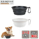 RICISUNG ペット食器 折りたたみ式 ペットボウル カラビナ付 シリコン製 犬猫用 散歩 給水器 給餌器 携帯ペットボウル 給水ボウル 軽量 コンパクトに...