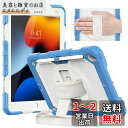 Timecity iPad 9世代/8世代/7世代 ケース 耐衝撃 三層保護 肩掛け 持ち手 保護フィルム 360°回転 スタンド ストラップ ペン収納 頑丈 丈夫 多機能 防塵 現場 オートドア 取り付け指導 iPad ケース 10.2インチ (ブルー)
