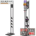 掃除機スタンド コードレス掃除機 スタンド クリーナースタンド 多い機能掃除機壁掛け収納スタンド 適用 V6 V7 V8 V10 V11などシリーズ対応 掃除機立て 収納機能付き (ブラック)