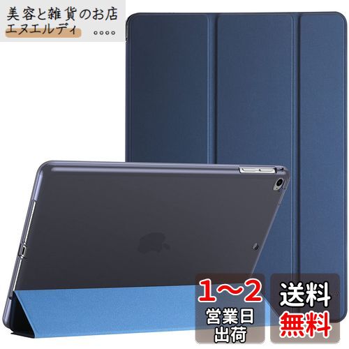 ProCase iPad 9.7 ケース 6世代 2018/ 5世代 2017, iPad Air 2 1 保護カバー, 3つ折り スマートケース TPUバックカバー スタンド機能 - ネービー