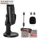 ZealSound USB マイク コンデンサー マイク PC マイク 卓上マイク 単一指向性 エコー機能付き 会議用 ゲーム 実況 マイク タブレット PC用録音マイク/YouTube用/生通信・ゲーム実況用/Skype/LINE 生放送 USB マイク ミニマイク 高感度 集音マイク 卓上マイクスタンド付属