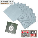 RICISUNG 銀製品銀磨き布 シルバー磨き 金属磨きクロス,シルバー製品用 アクセサリー 洗浄 シルバー アクセサリー 磨き やすり ,ロス 指輪 楽器 腕...