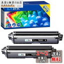 LxTek TN-293 互換トナーカートリッジ ブラザー(Brother)用 TN293 2本ブラック 印刷枚数純正と同量の約3000枚 大容量 個包装 MF...