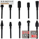 Bestgle超硬バー リューター ビット ドリル カッター10本セット タングステンバー ロータリーバー 3mm軸 刃幅6-8mm 面取り バリ取り 彫刻 木...