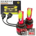 Meliore 爆光 LED フォグバルブ グリーンアップル レモンイエロー ライムグリーン H8 H9 H11 H16 ヘッドライト ランプ 防水 汎用 社外 品 単色 ドレスアップ パーツ