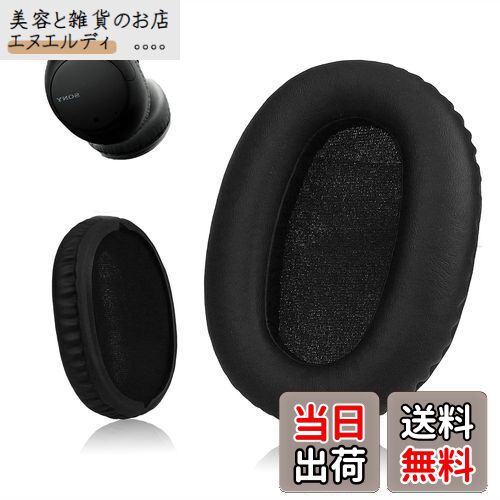 Krone Kalpasmos ソニー WH-CH700N(WHCH710N)/ WH-XB900N / WH-RF400 / MDR-RF895RK 用イヤーパッド 交換パーツヘッドホンイヤークッション ソフトプロテインレザー メモリーフォーム(ブラック)