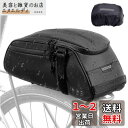 Forbestly 自転車サイドバッグ 自転車バッグ 大容量 キャリアバッグ パニアバッ グレインカバー付き 多機能 収納力 防水 取り付け簡単 男女兼用 キャ...