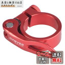 TRIWONDER シートクランプ 28.6 31.8 34.9mm シートポストクランプ アルミ合金 軽量 自転車 クイックリリース Bike Seat Po...