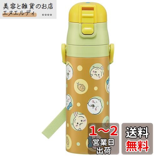 ちいかわ ほっこりステンレスボトル（ちいかわ） | ちいかわ