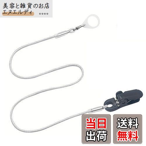 LOYELEY 補聴器 ストラップ 片耳用 補聴器ストラップ 集音器 ストラップ片耳 ずれ落ち防止 落下防止 紛失防止 片耳用